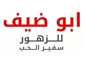 Abou Daif For Flowers