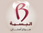Al Bassma Dental Center