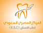Egyptian Saudian Dental Center
